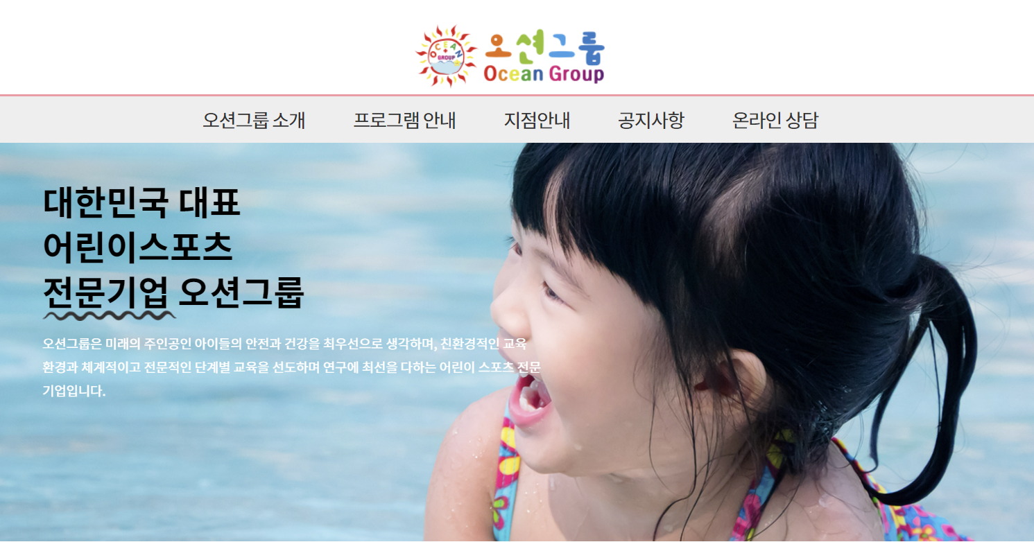 오션.png